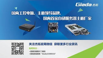 杰拓攜自研服務器產品亮相數據技術設備展，以創新技術服務賦能數字經濟新生態