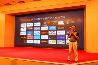 首屆B2B數字營銷在線選型節在京發布，引領數字廣告精準對接新浪潮