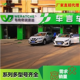 代理機油牌子