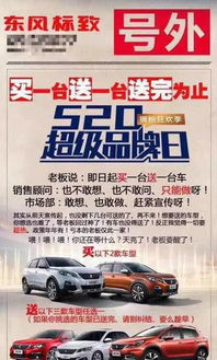 白菜價甩賣 合資車型本月開啟買一送一優惠活動